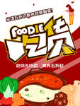 火锅