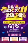 备战双11