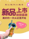 柠檬茶
