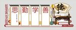 校园文化墙