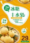 梨