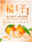 橘子