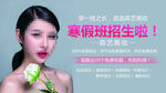 美妆培训