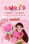 38女王节