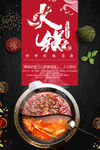 火锅