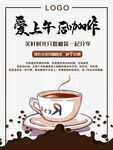 午后咖啡