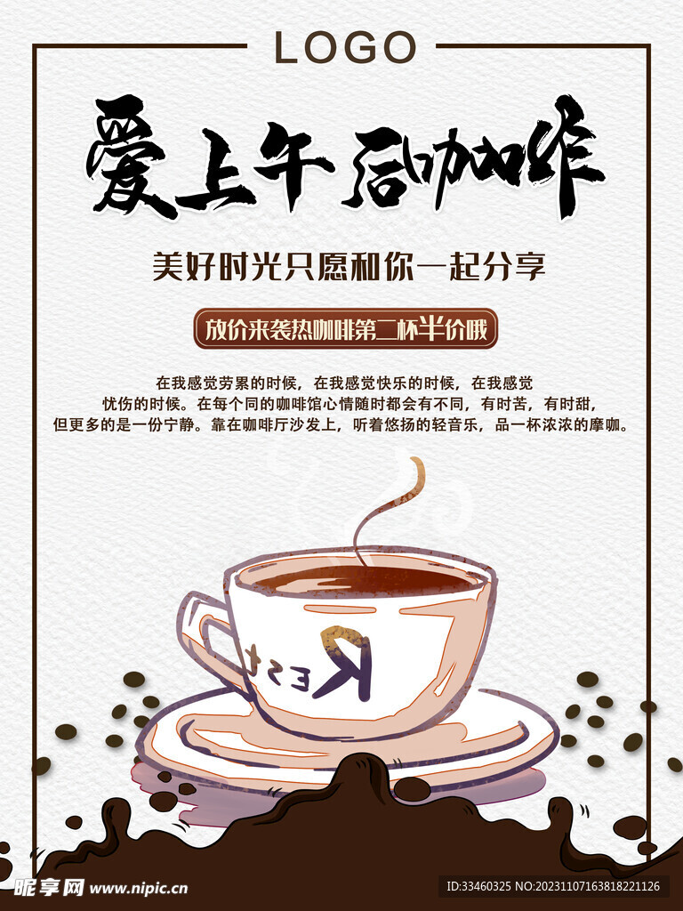 午后咖啡