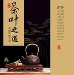 茶叶包装样机         