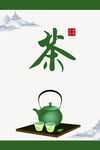 茶叶包装样机         