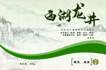 茶叶包装样机         