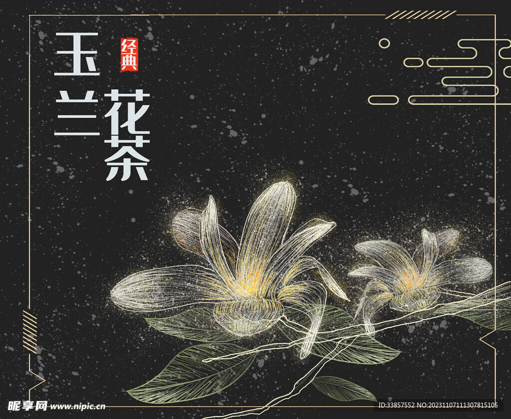 茶叶包装样机         
