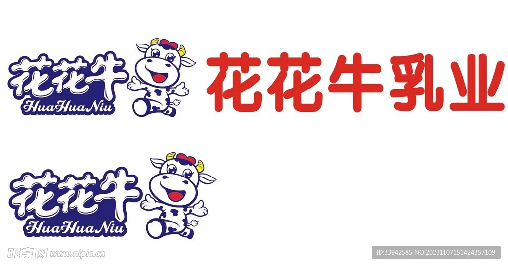 花花牛 门头 发光字