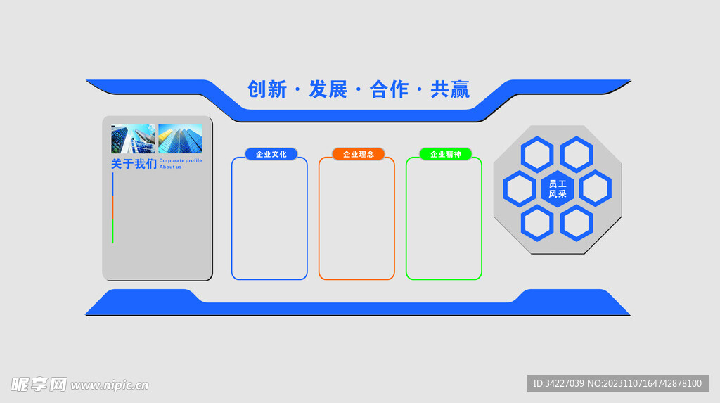 形象墙