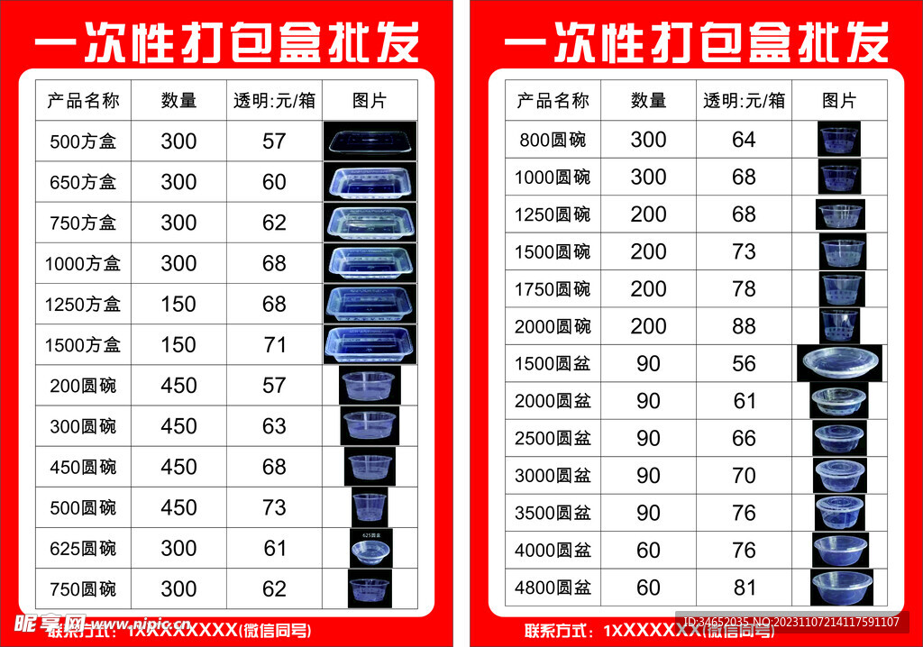 一次性打包盒批发