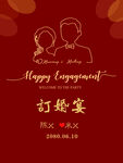 婚礼水牌