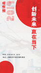 公司邀请函