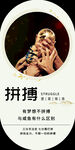 公司文化拼搏