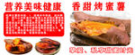 红薯