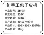 铝牌