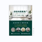 家具彩页
