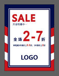 SALE活动折扣牌