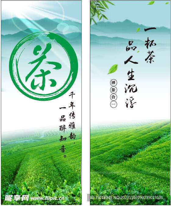 茶