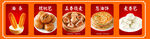 早餐小吃