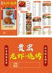 龙虾 烧烤