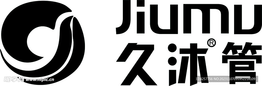 久沐管