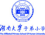 湖南大学子弟小学