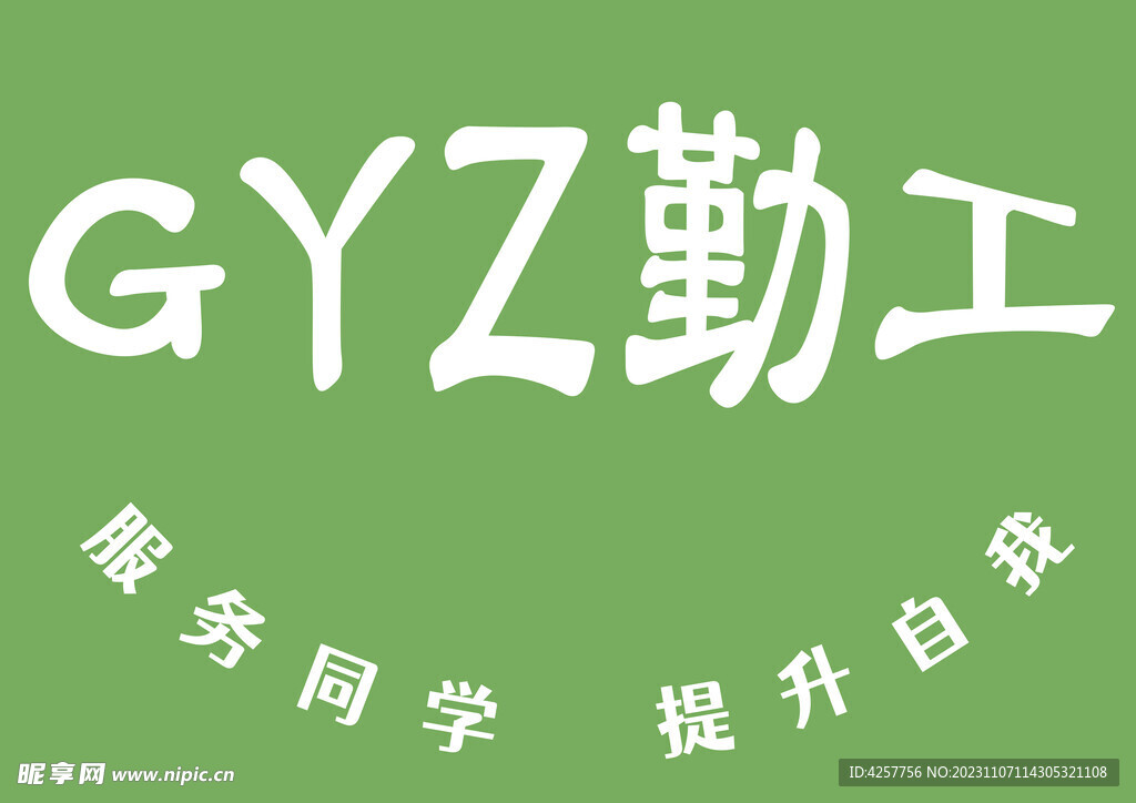 服务社标志