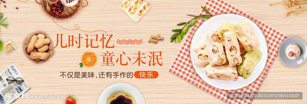 美味零食食品海报banner