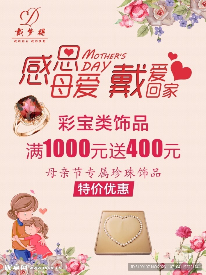 感恩母爱  戴爱回家