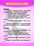 请假须知