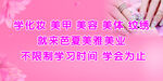美容美甲展板