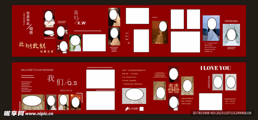照片墙喷绘 红色婚礼照片墙