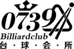 台球会所LOGO