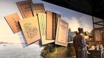 立体书本 客家历史