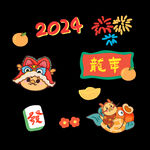 龙年