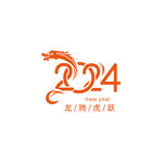 2024新年快乐