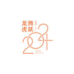 龙腾活跃2024