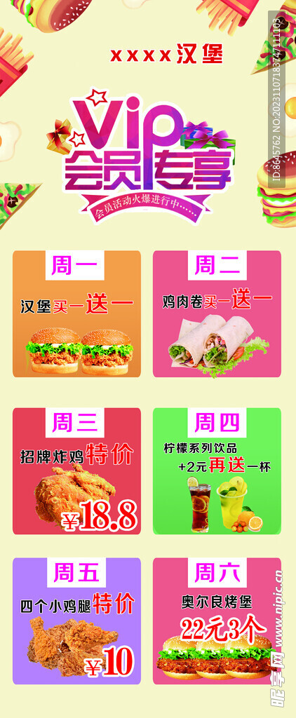 会员专享