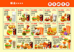 汉堡套餐