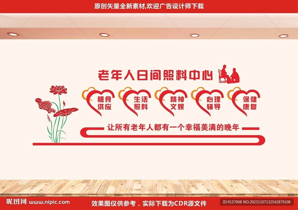 老年人日间照料中心图片