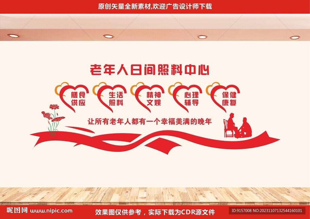 老年人日间照料中心图片