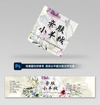 毛线腰封设计