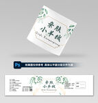 毛线腰封设计