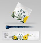 毛线腰封设计