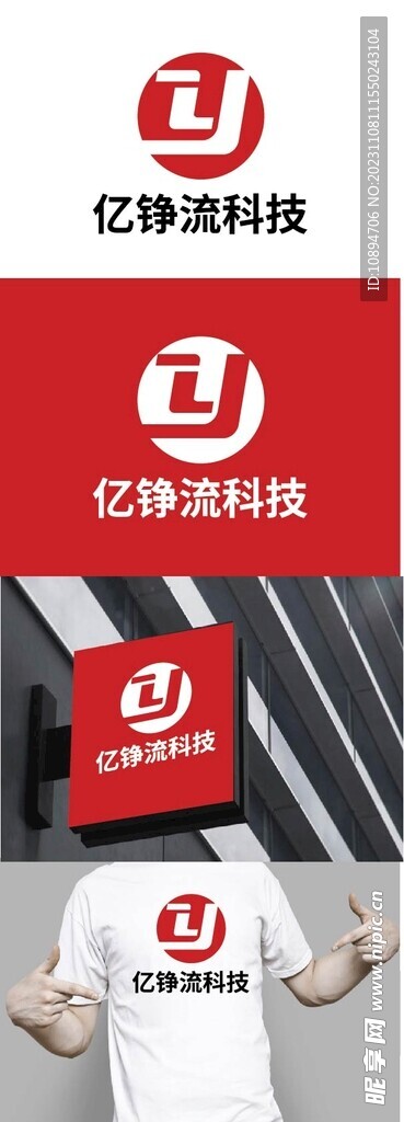 科技标识设计