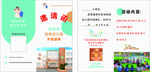 学校邀请函对折页